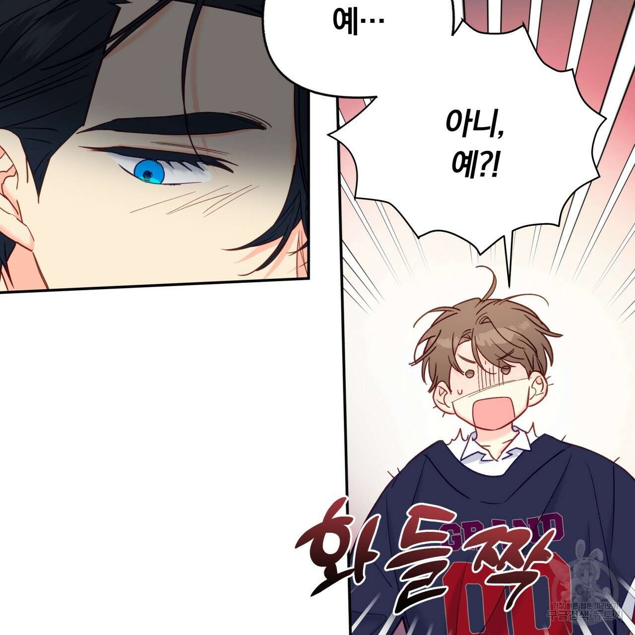 일반인A 13화 38
