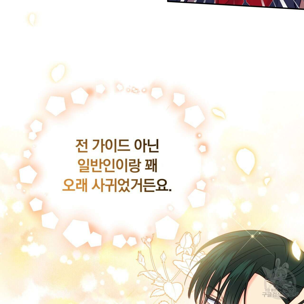 일반인A 13화 39