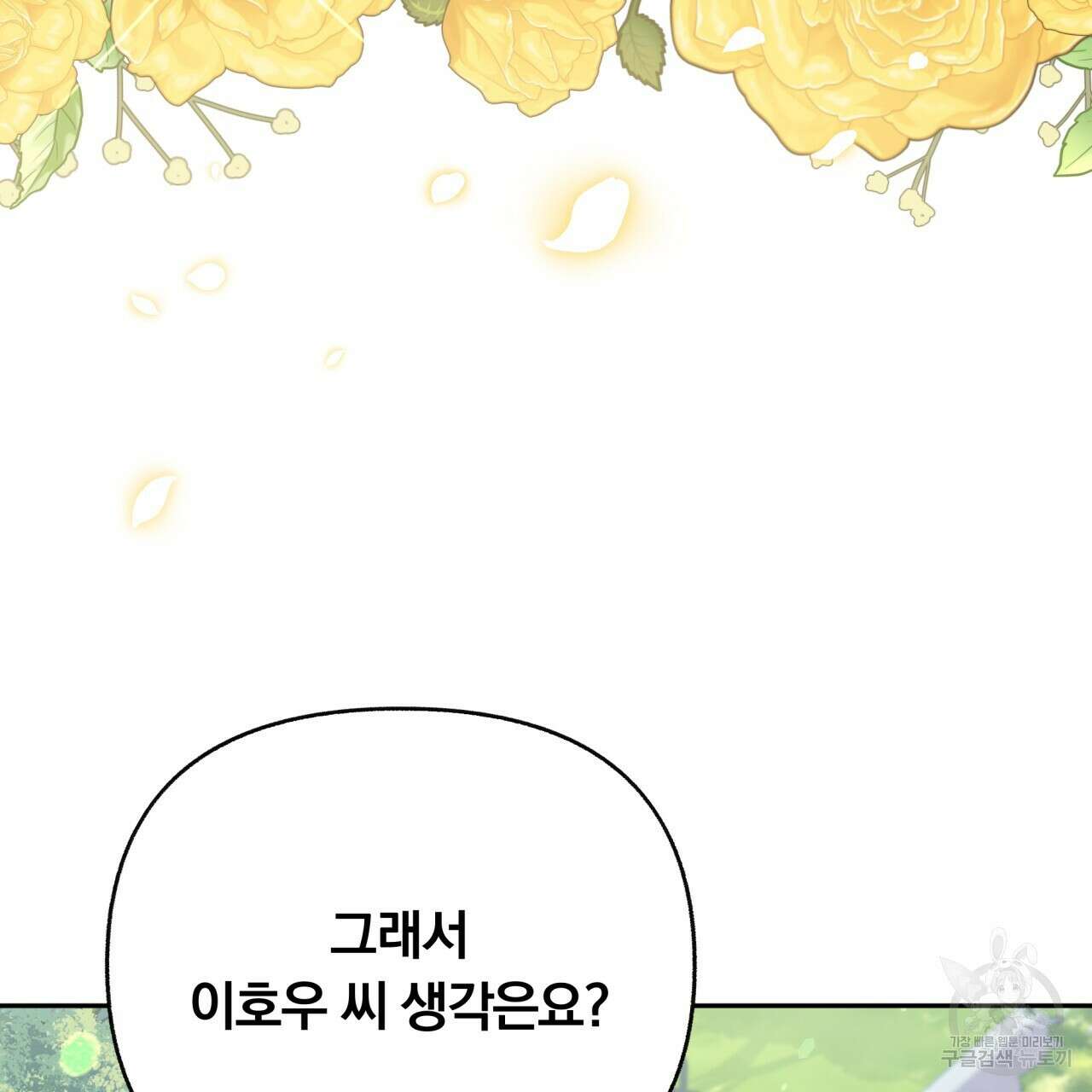 일반인A 13화 42
