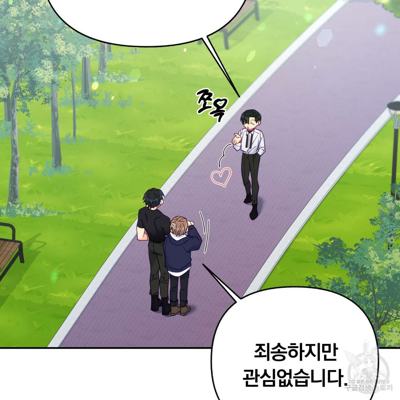 일반인A 13화 43