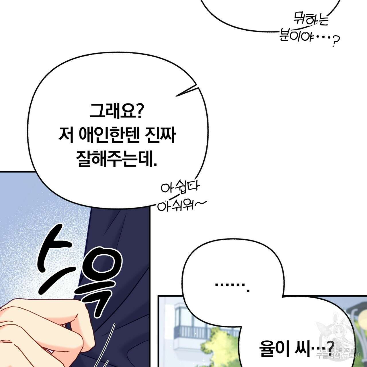 일반인A 13화 44