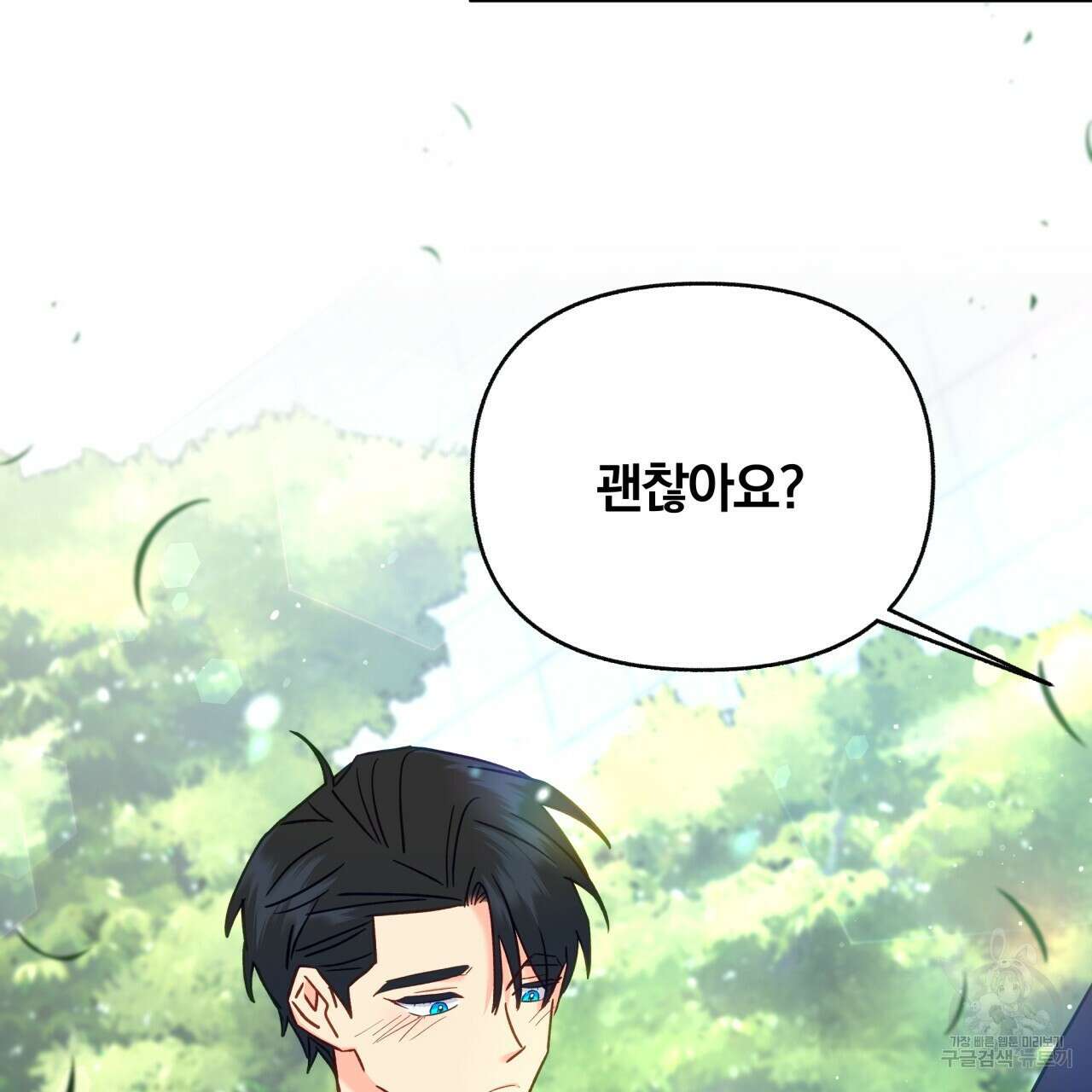 일반인A 13화 46