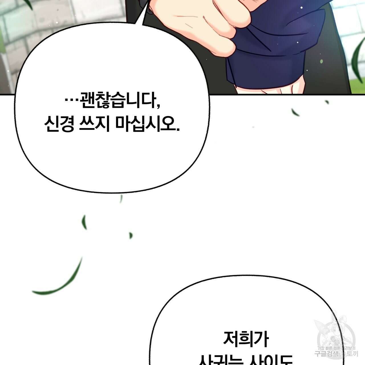 일반인A 13화 48