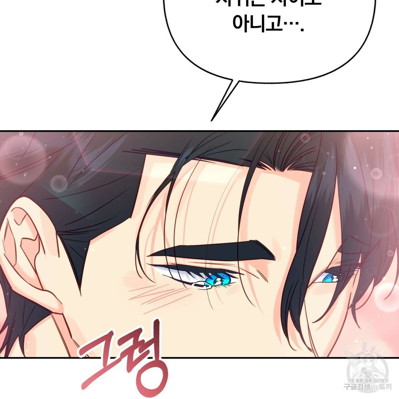 일반인A 13화 49