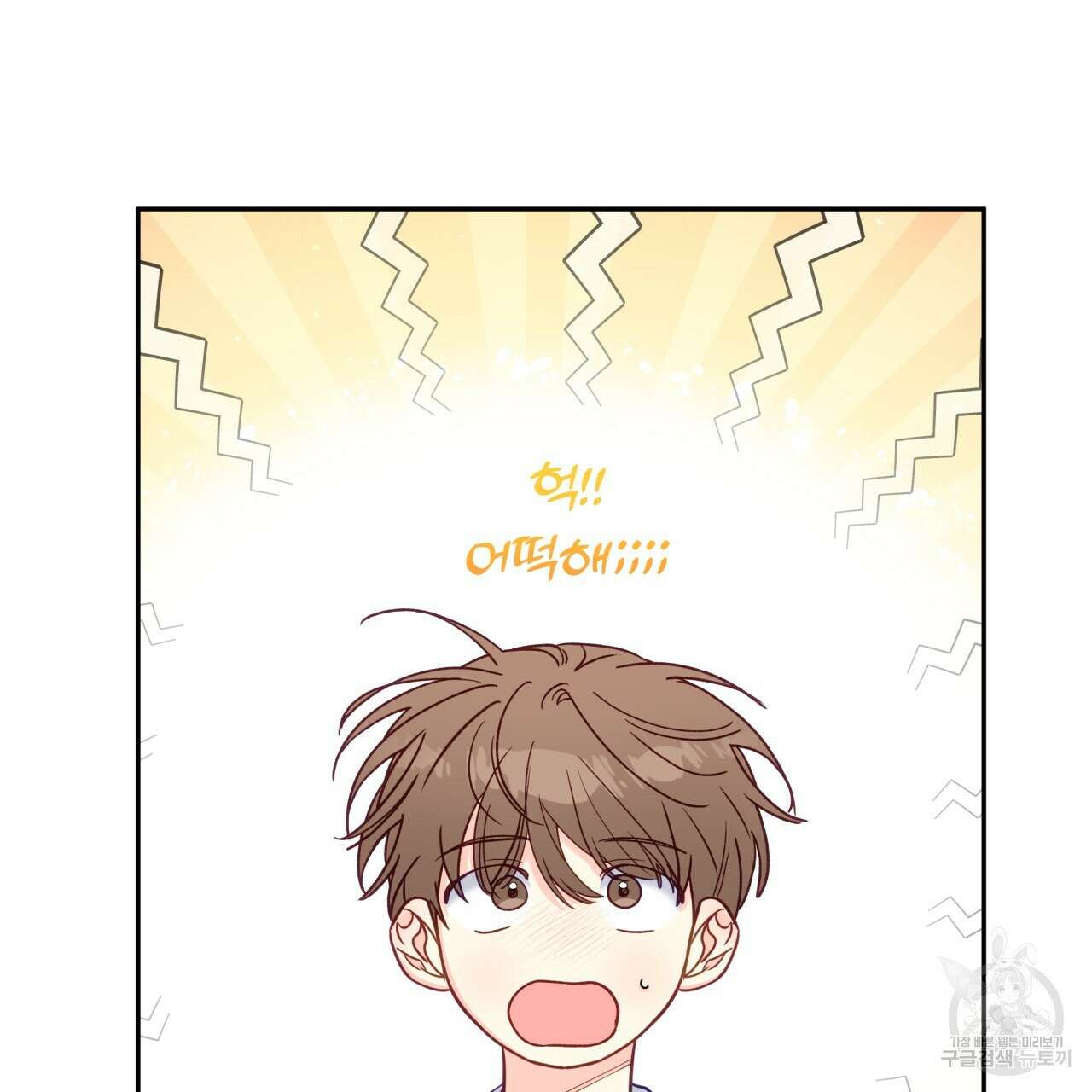 일반인A 13화 51