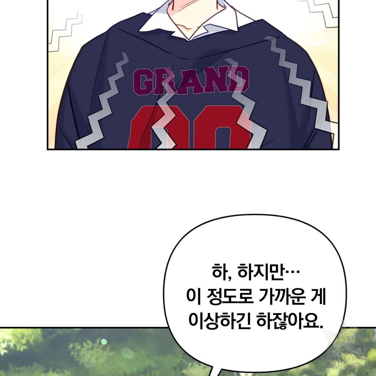 일반인A 13화 52
