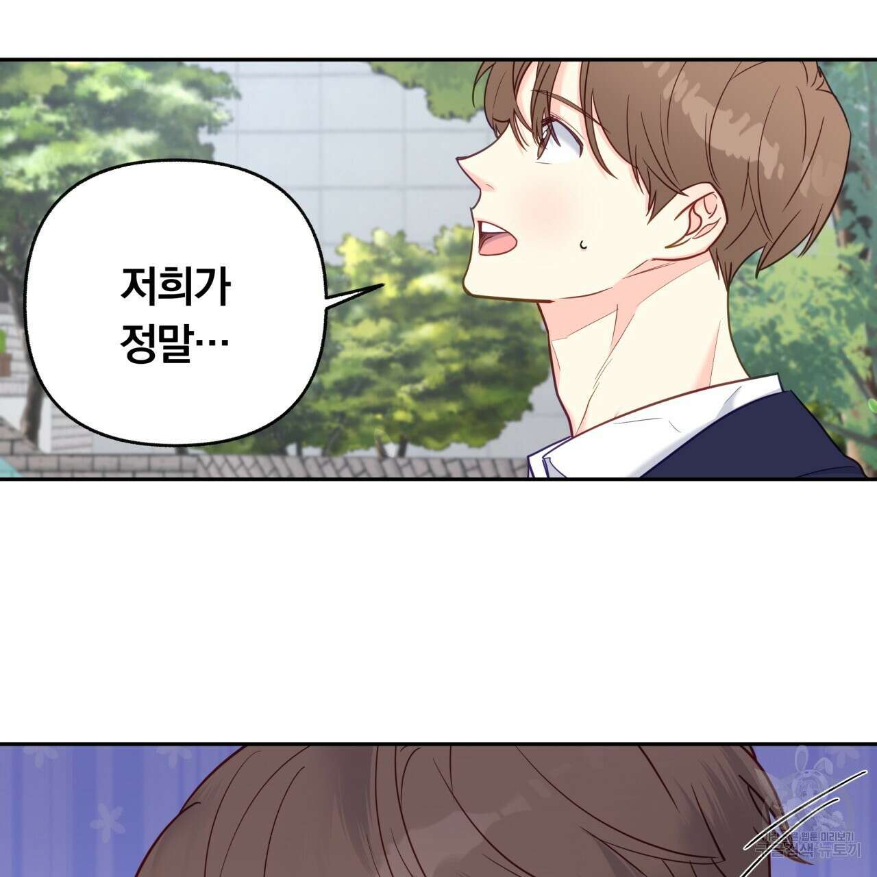일반인A 13화 54