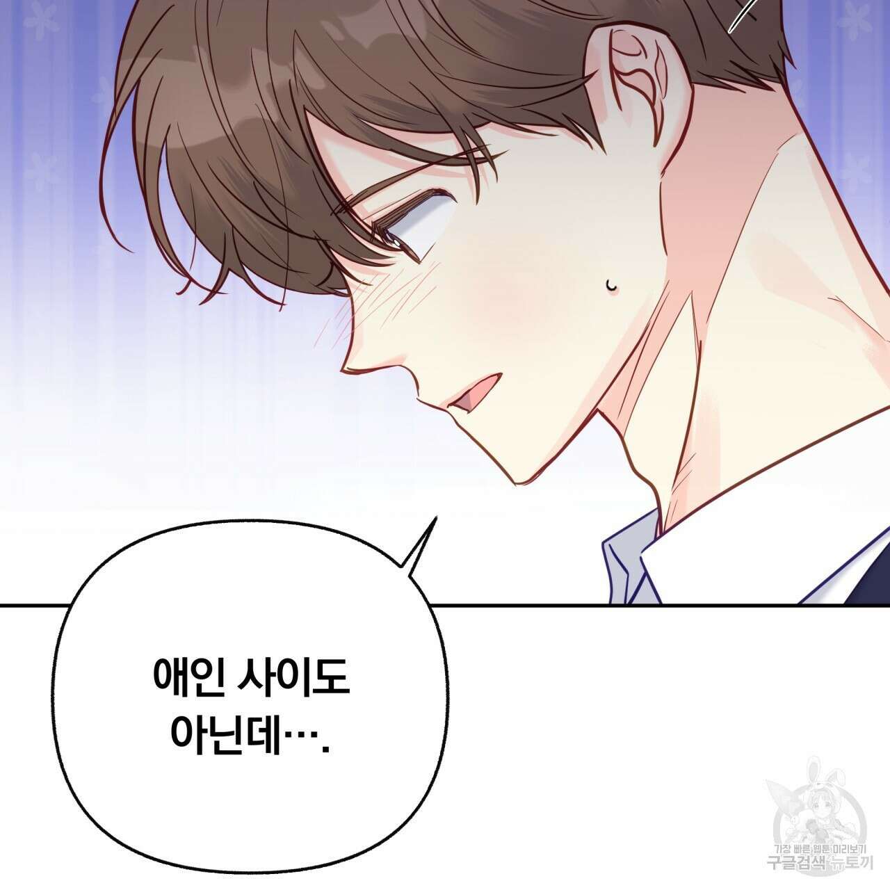 일반인A 13화 55