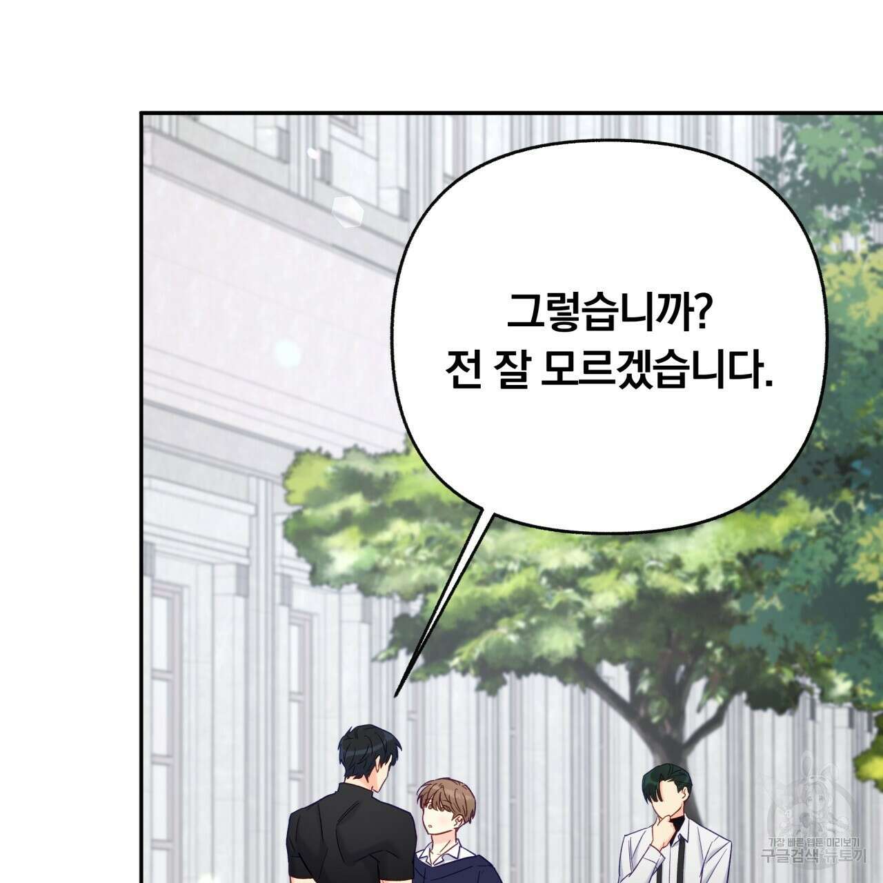 일반인A 13화 56