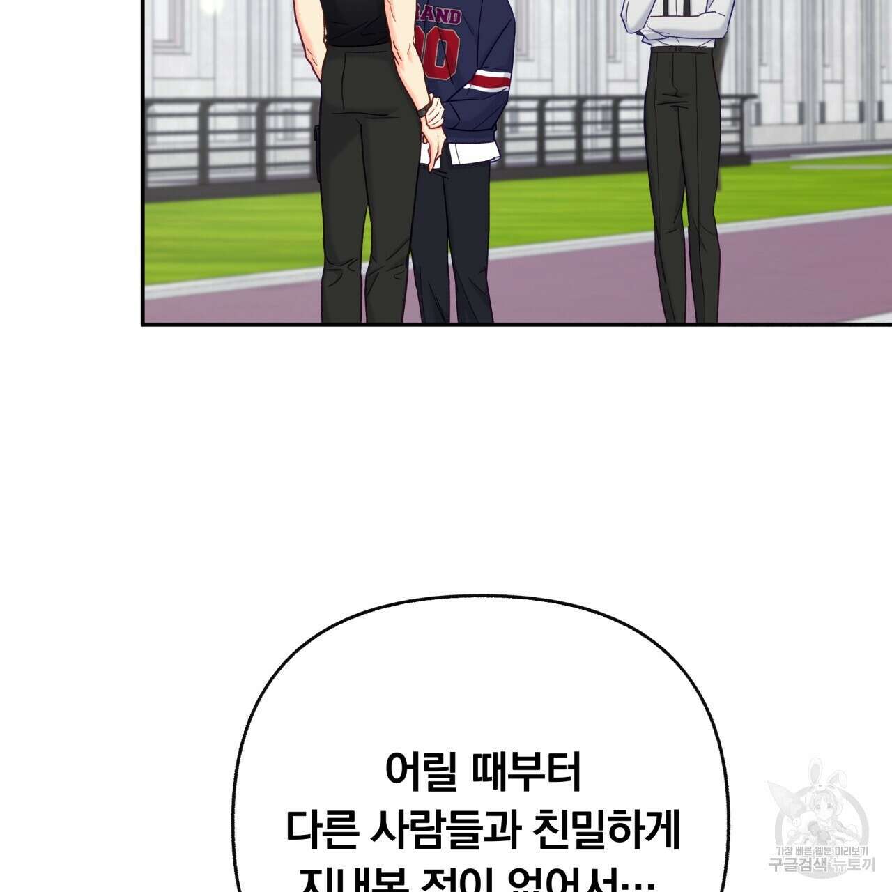 일반인A 13화 57
