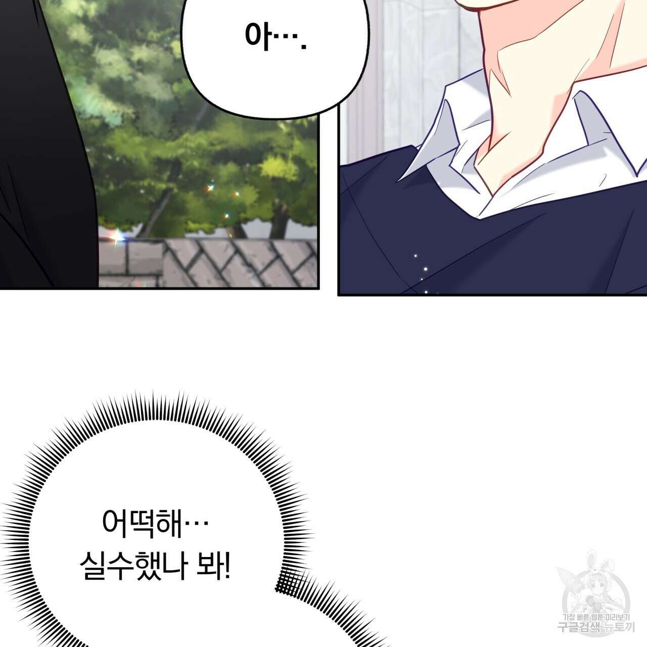일반인A 13화 59