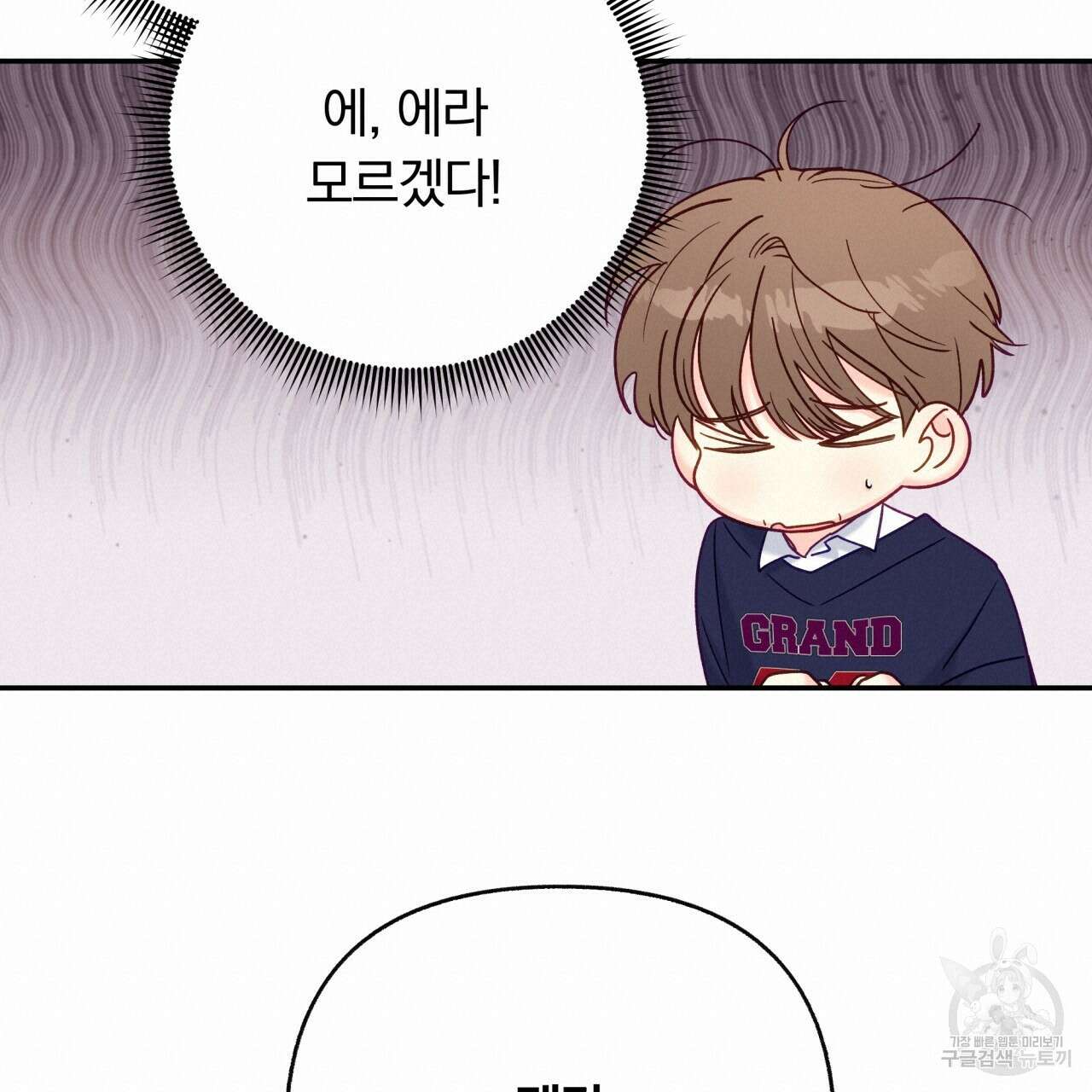 일반인A 13화 60