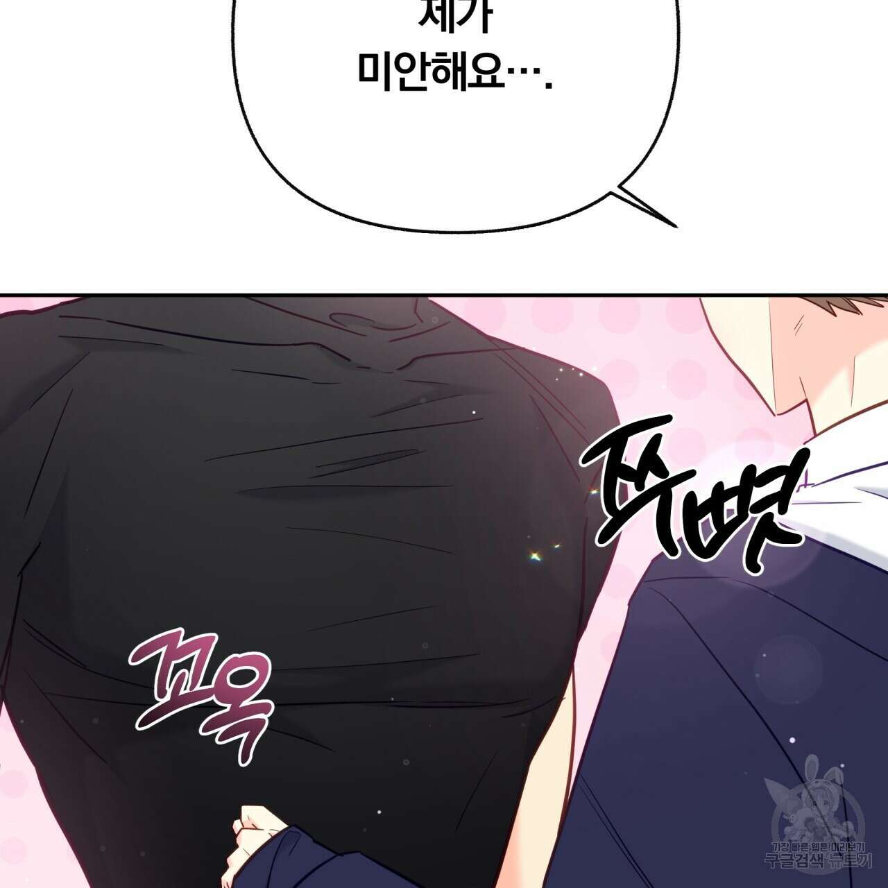 일반인A 13화 61