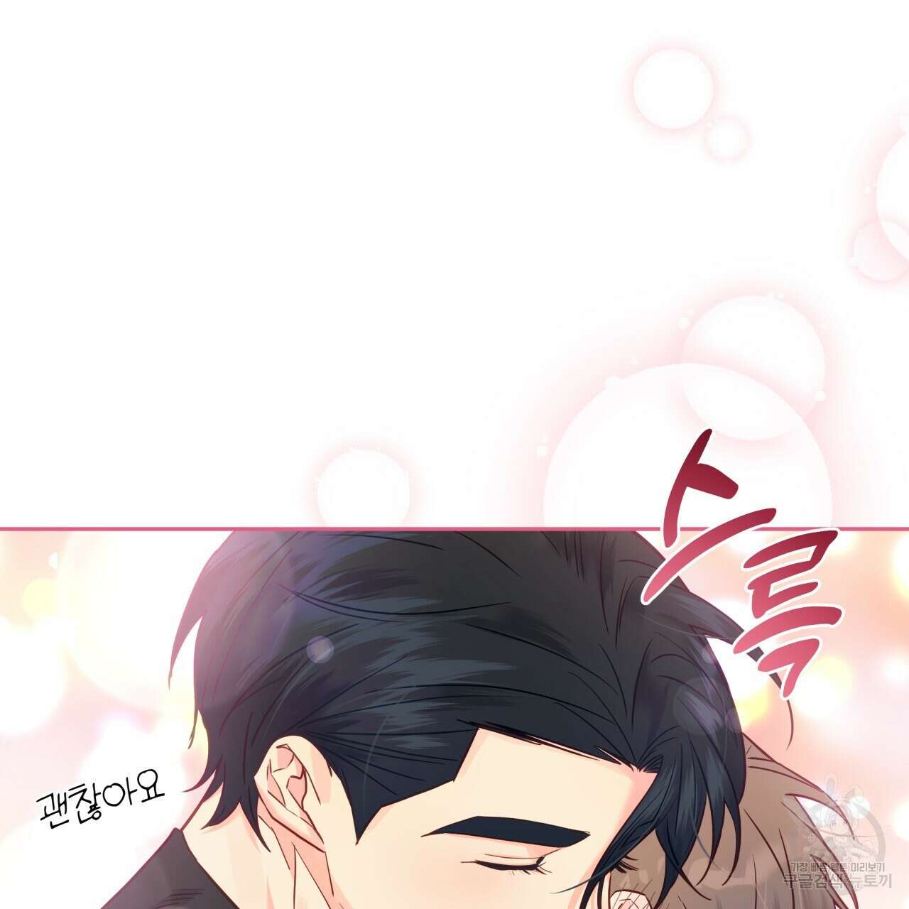 일반인A 13화 64