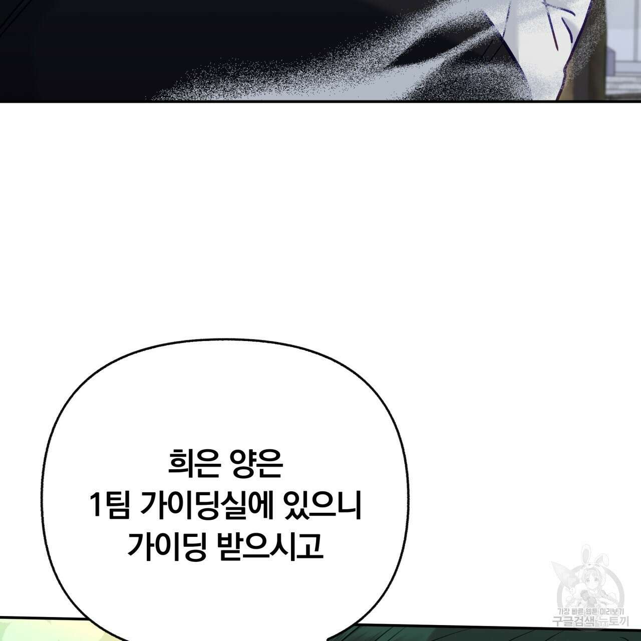 일반인A 13화 69
