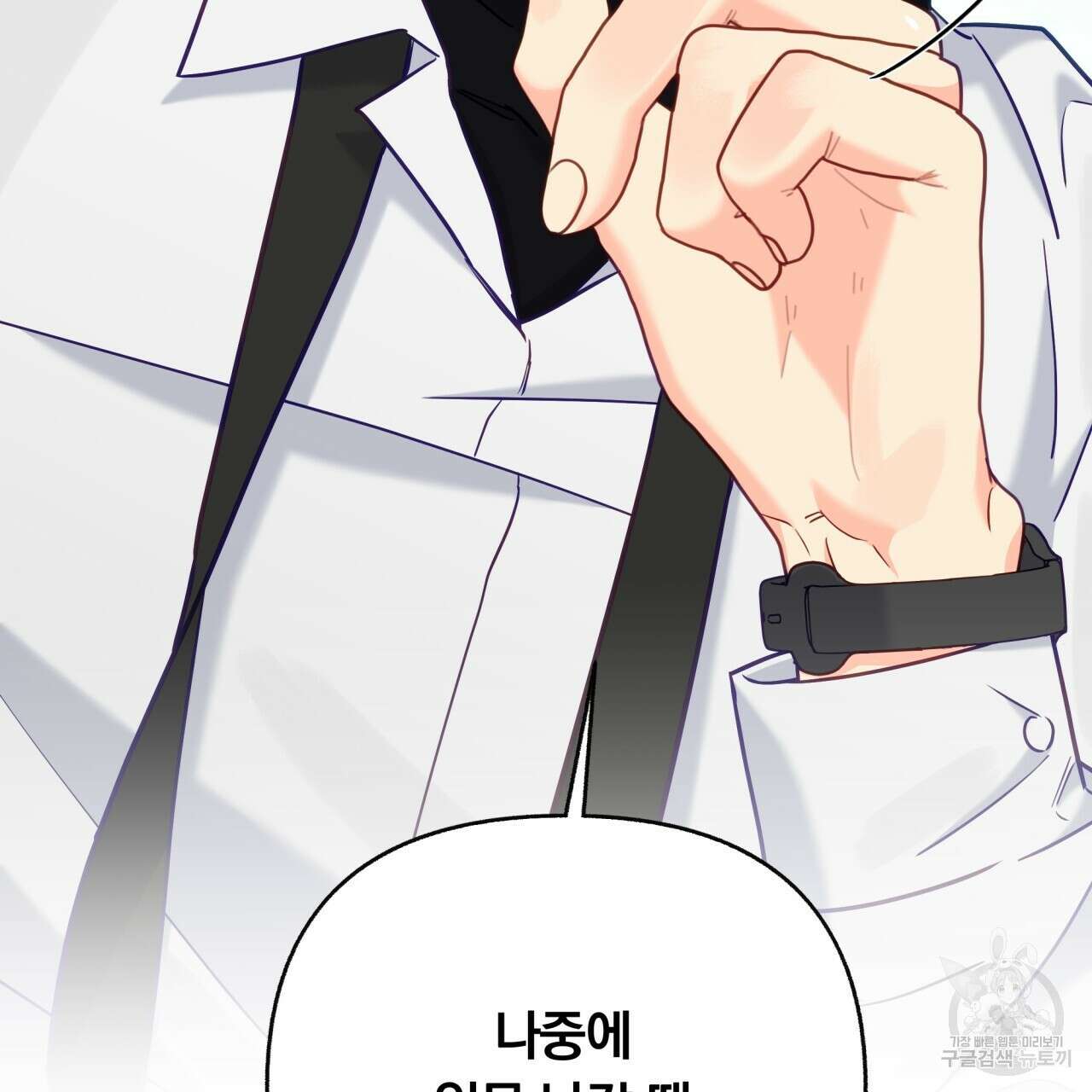 일반인A 13화 71