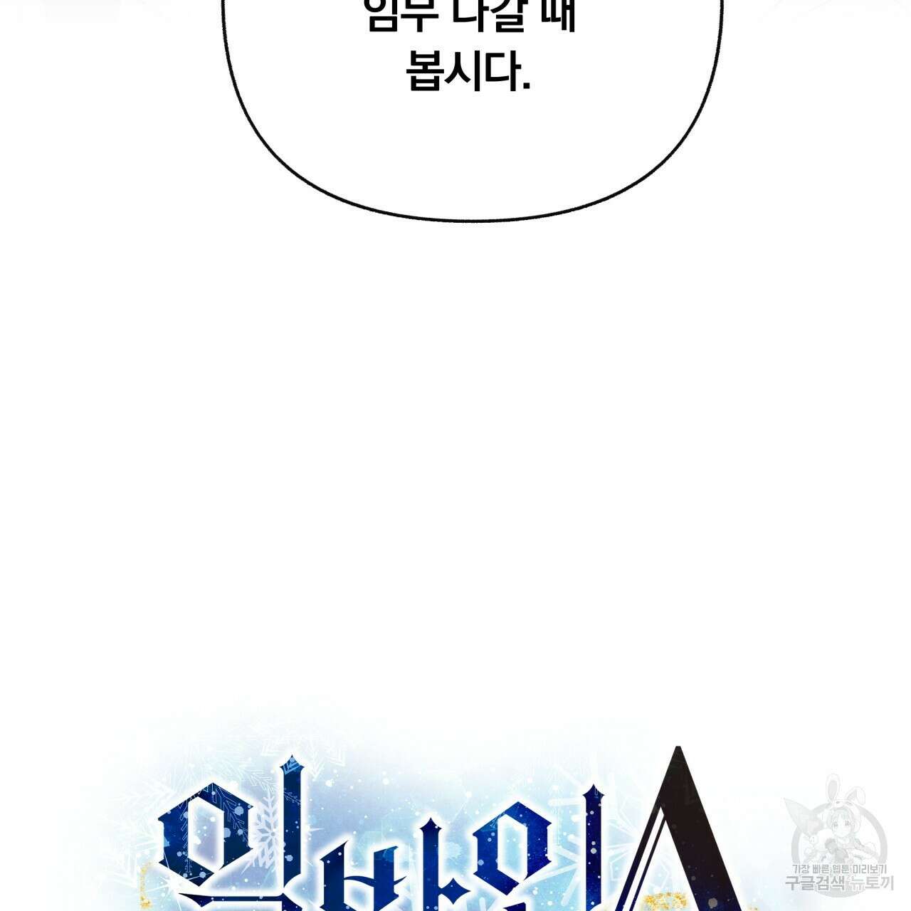 일반인A 13화 72