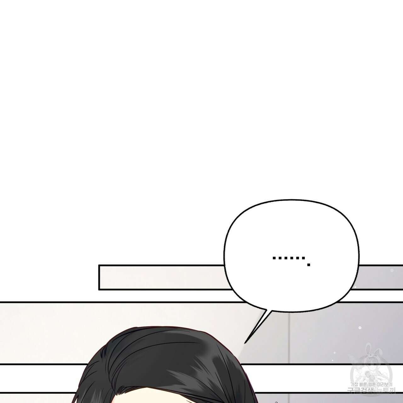 일반인A 13화 74