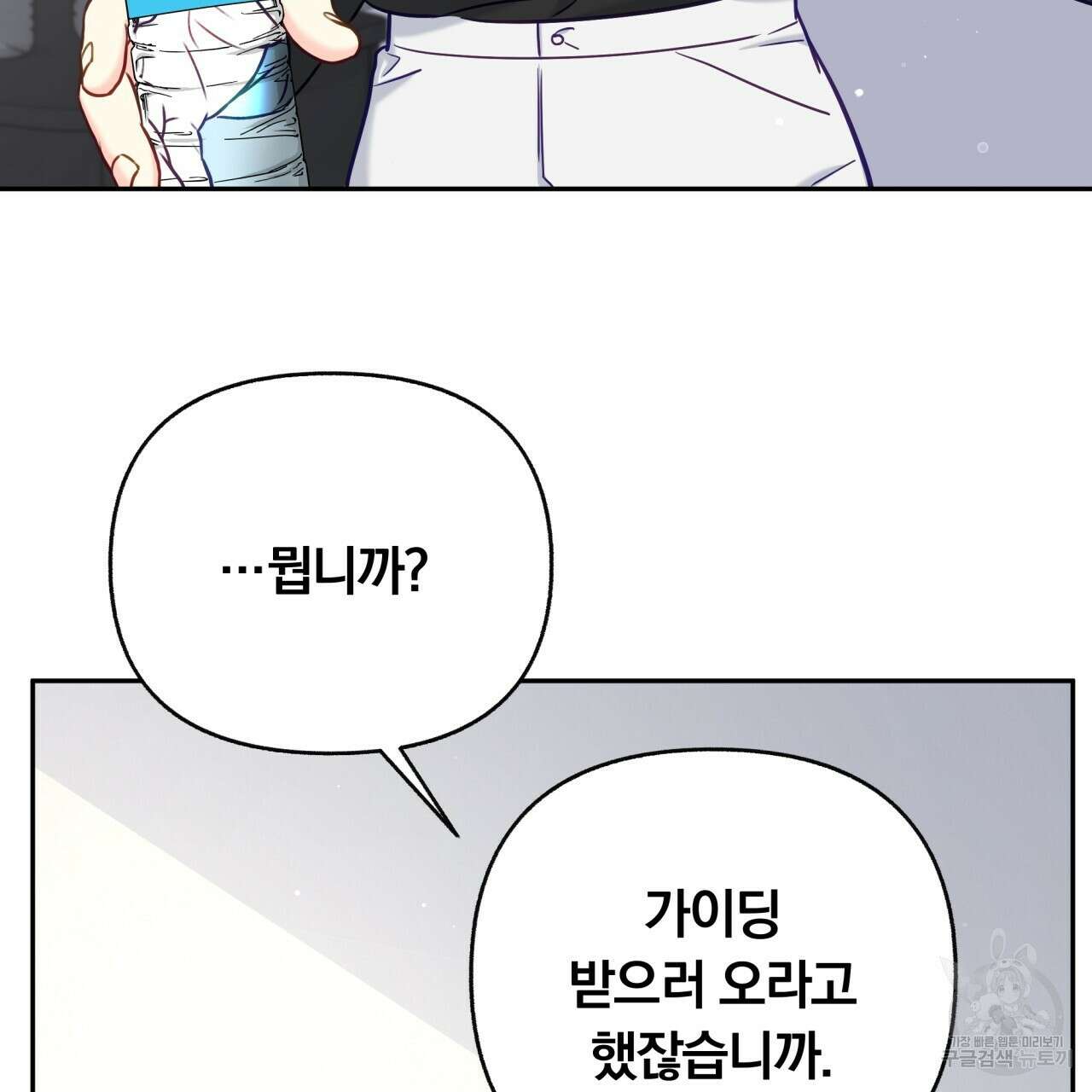 일반인A 13화 76