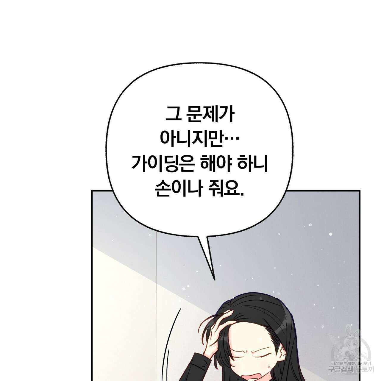 일반인A 13화 78