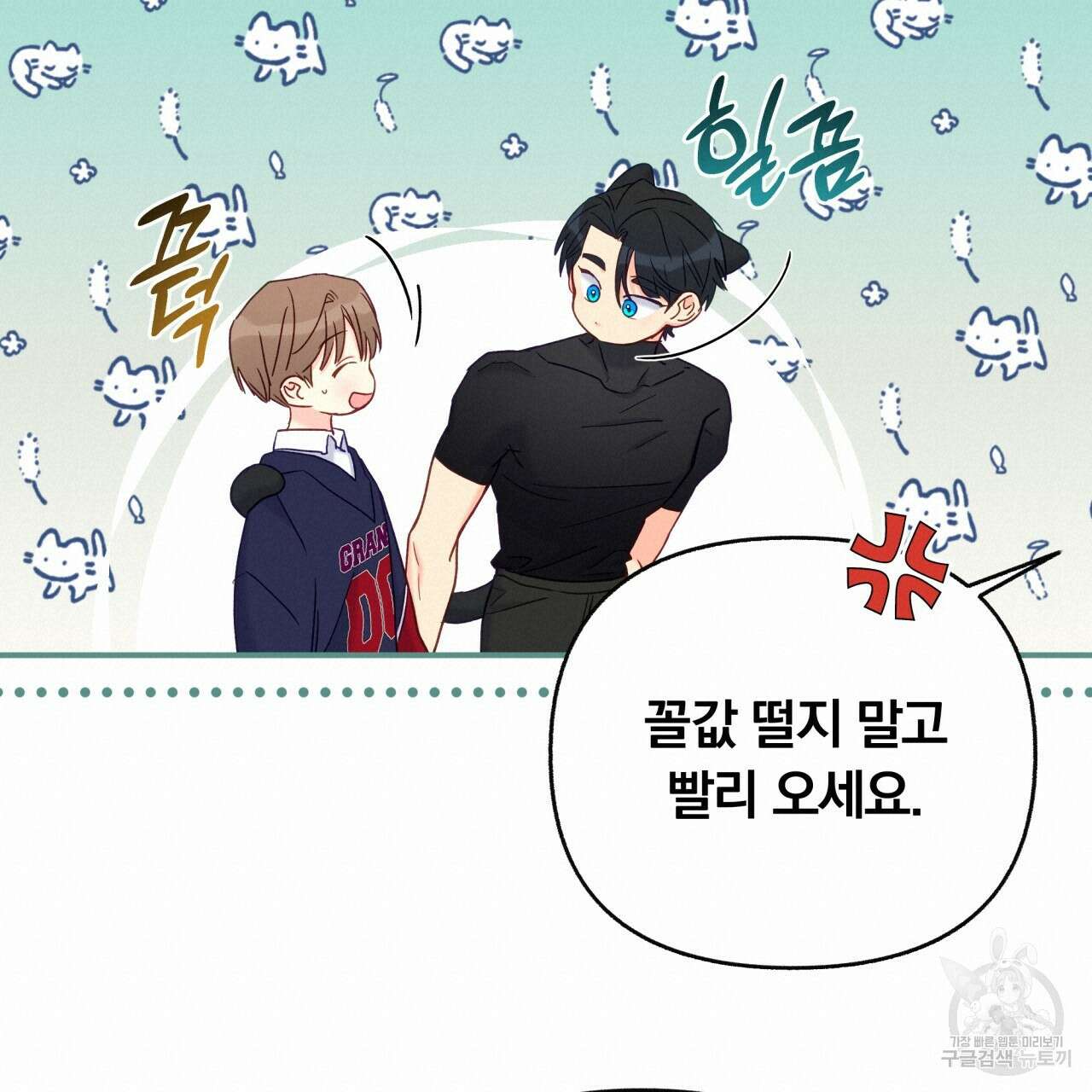 일반인A 13화 80