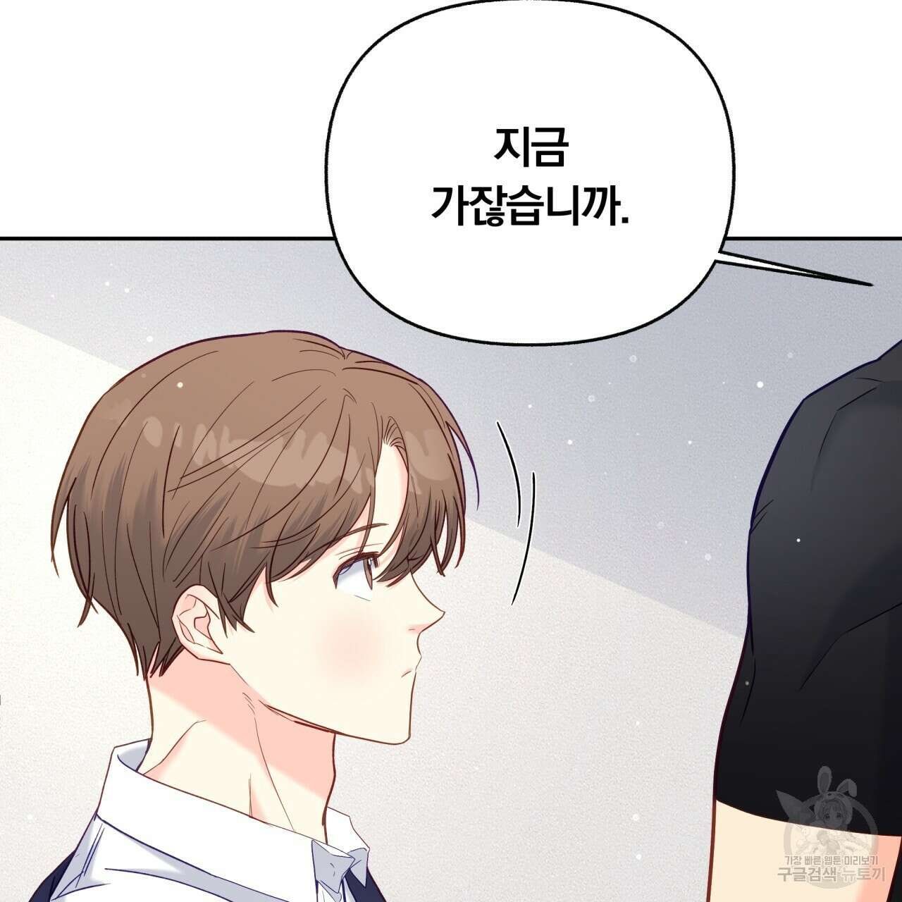 일반인A 13화 81