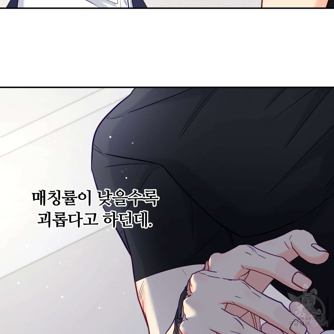 일반인A 13화 82
