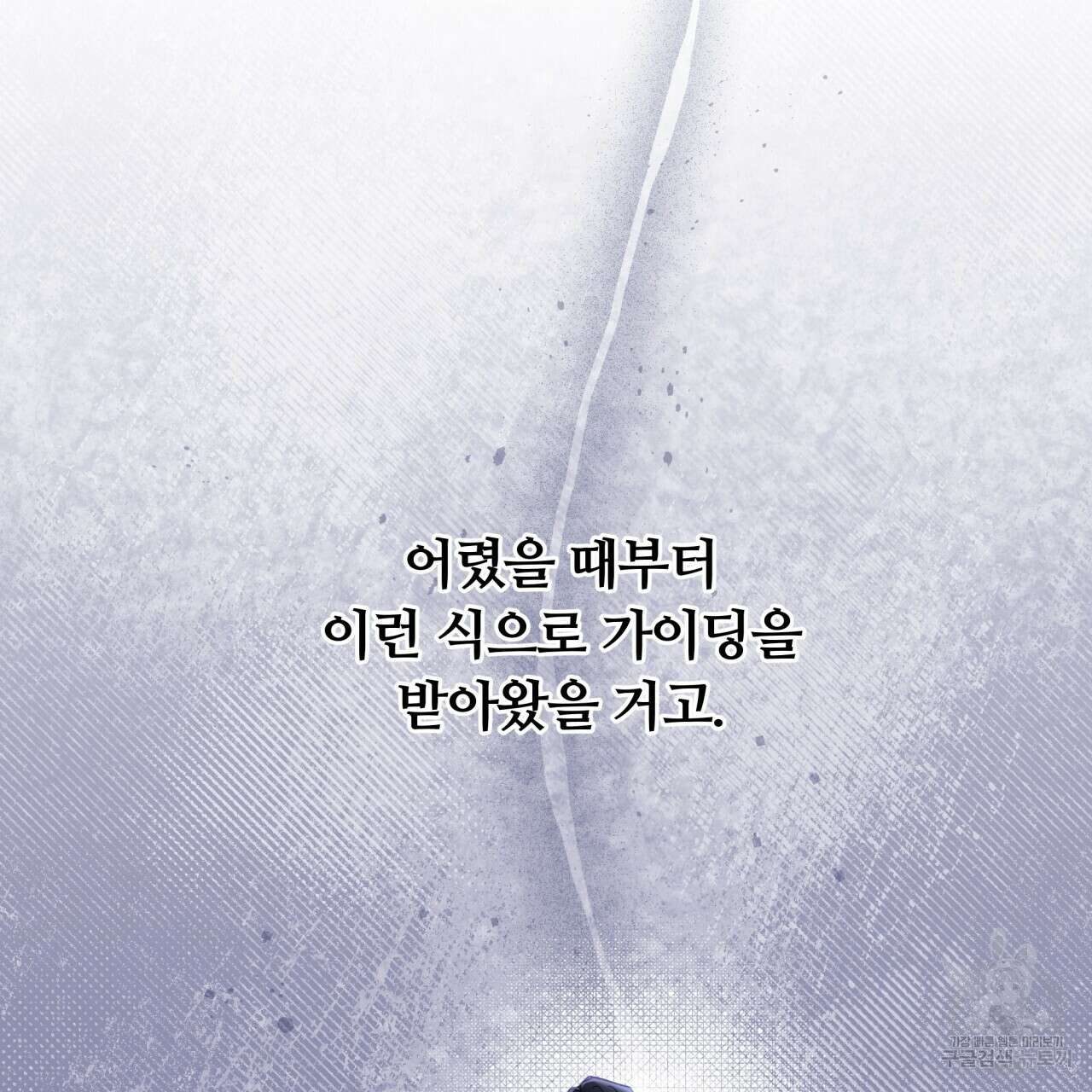 일반인A 13화 84