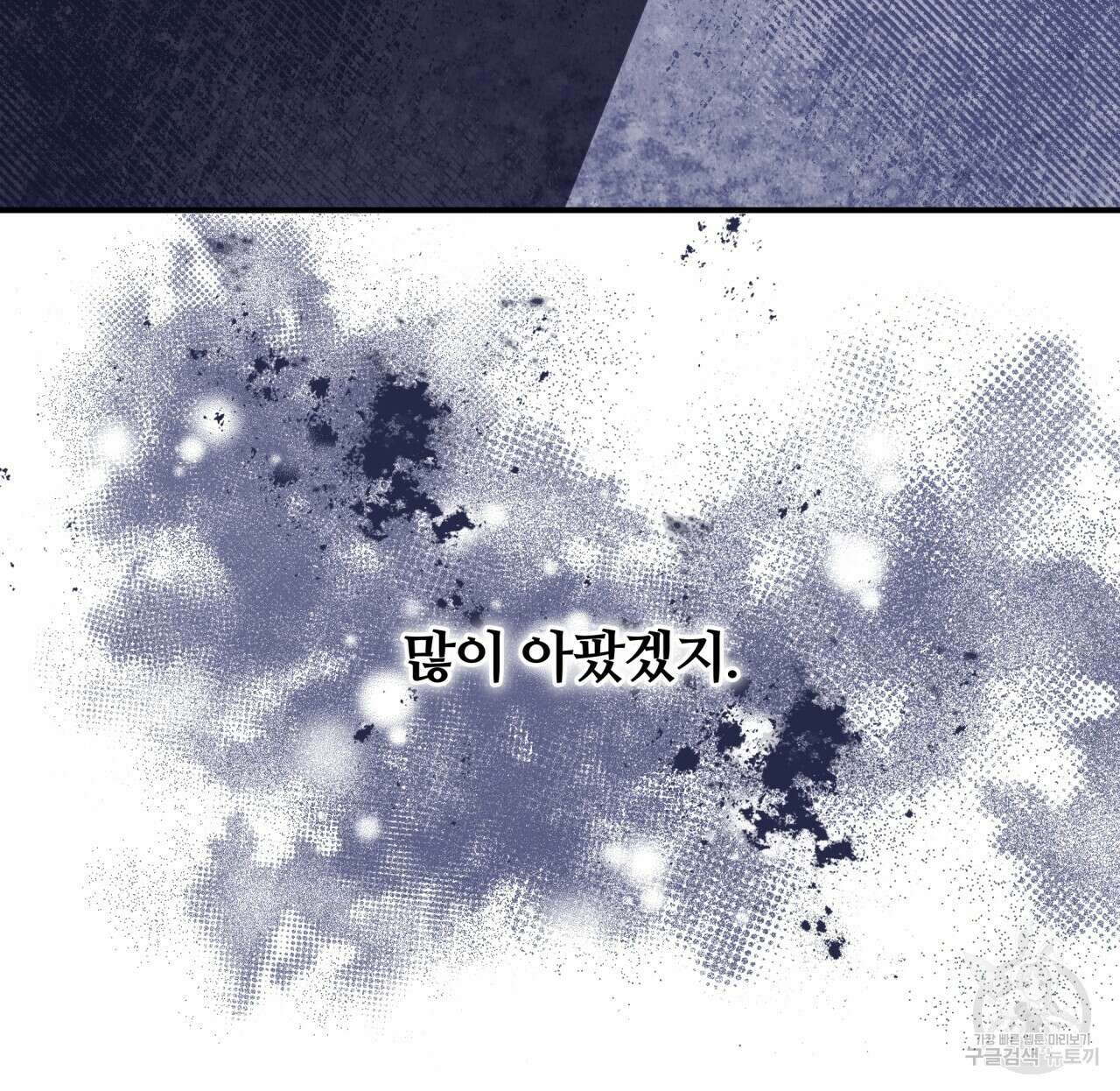 일반인A 13화 86