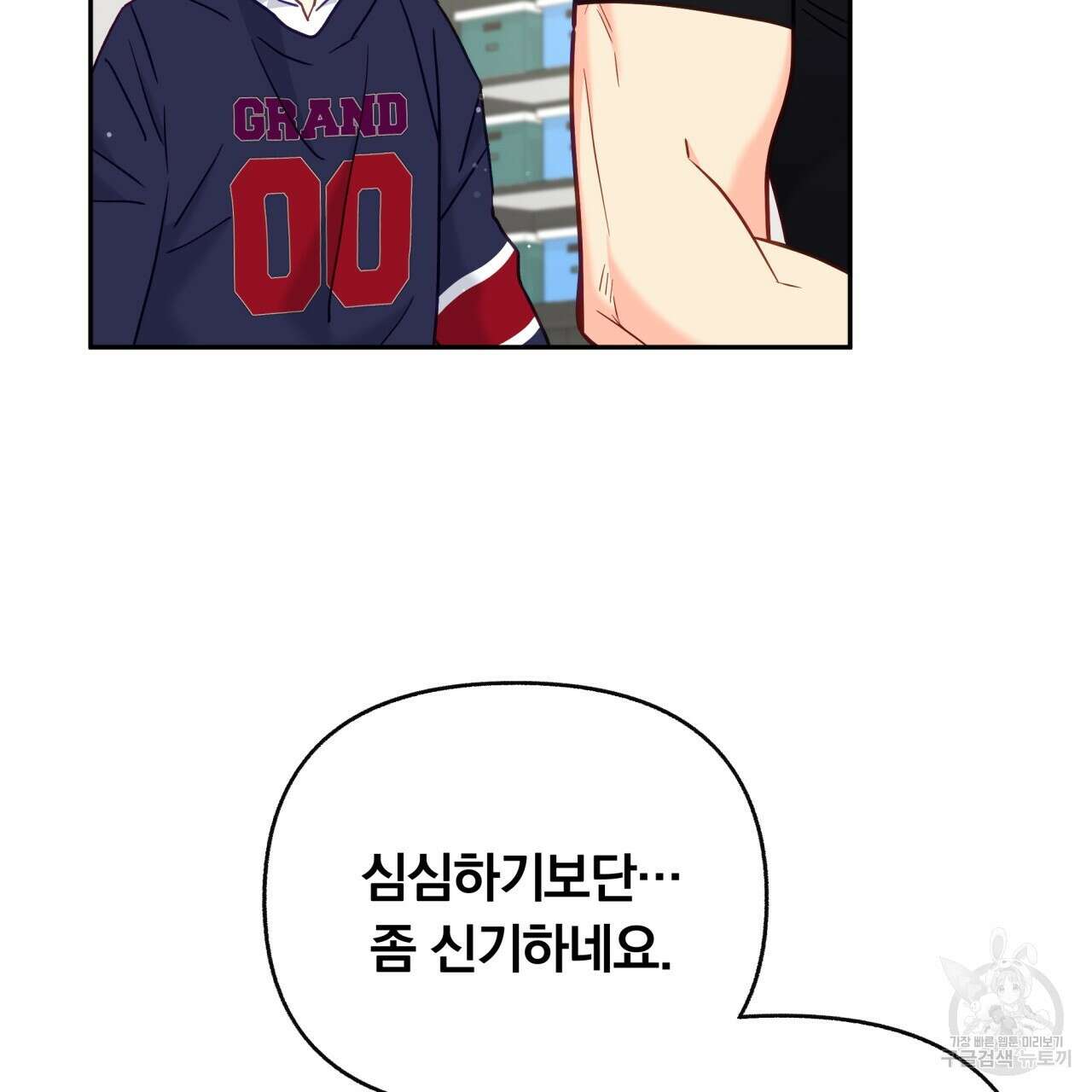 일반인A 13화 91