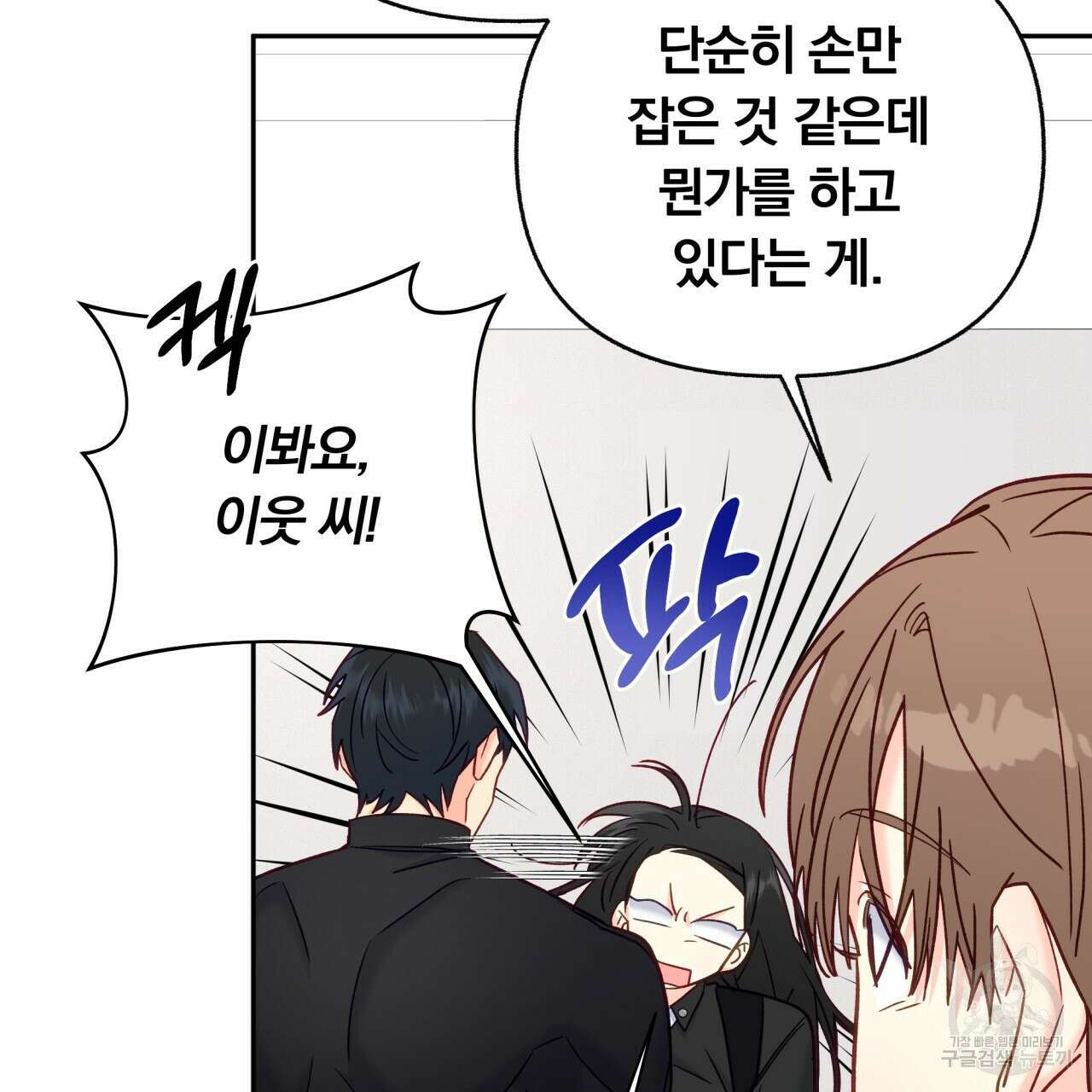 일반인A 13화 92