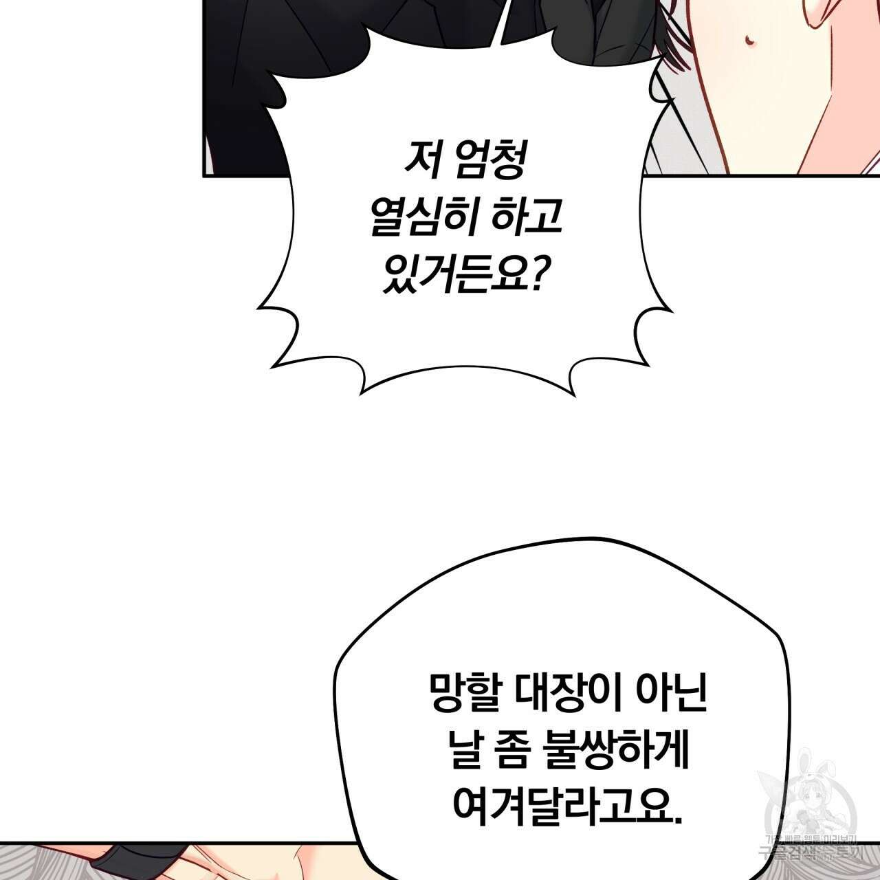 일반인A 13화 93