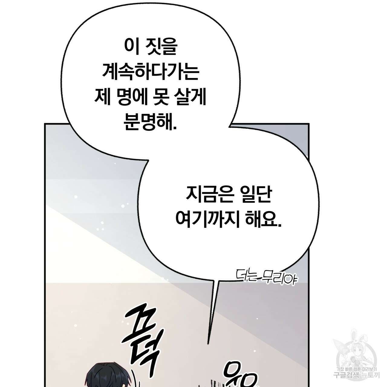 일반인A 13화 95