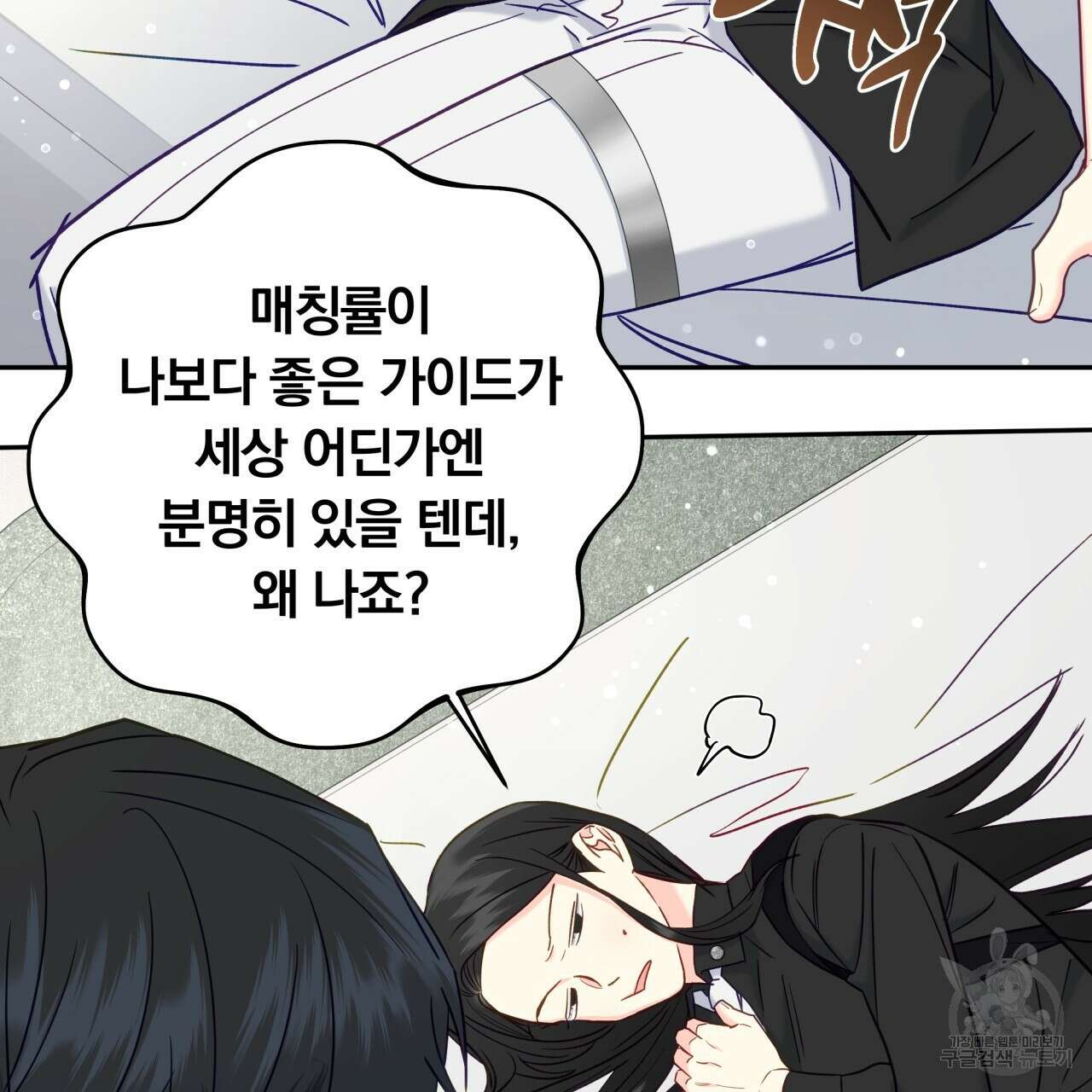 일반인A 13화 97