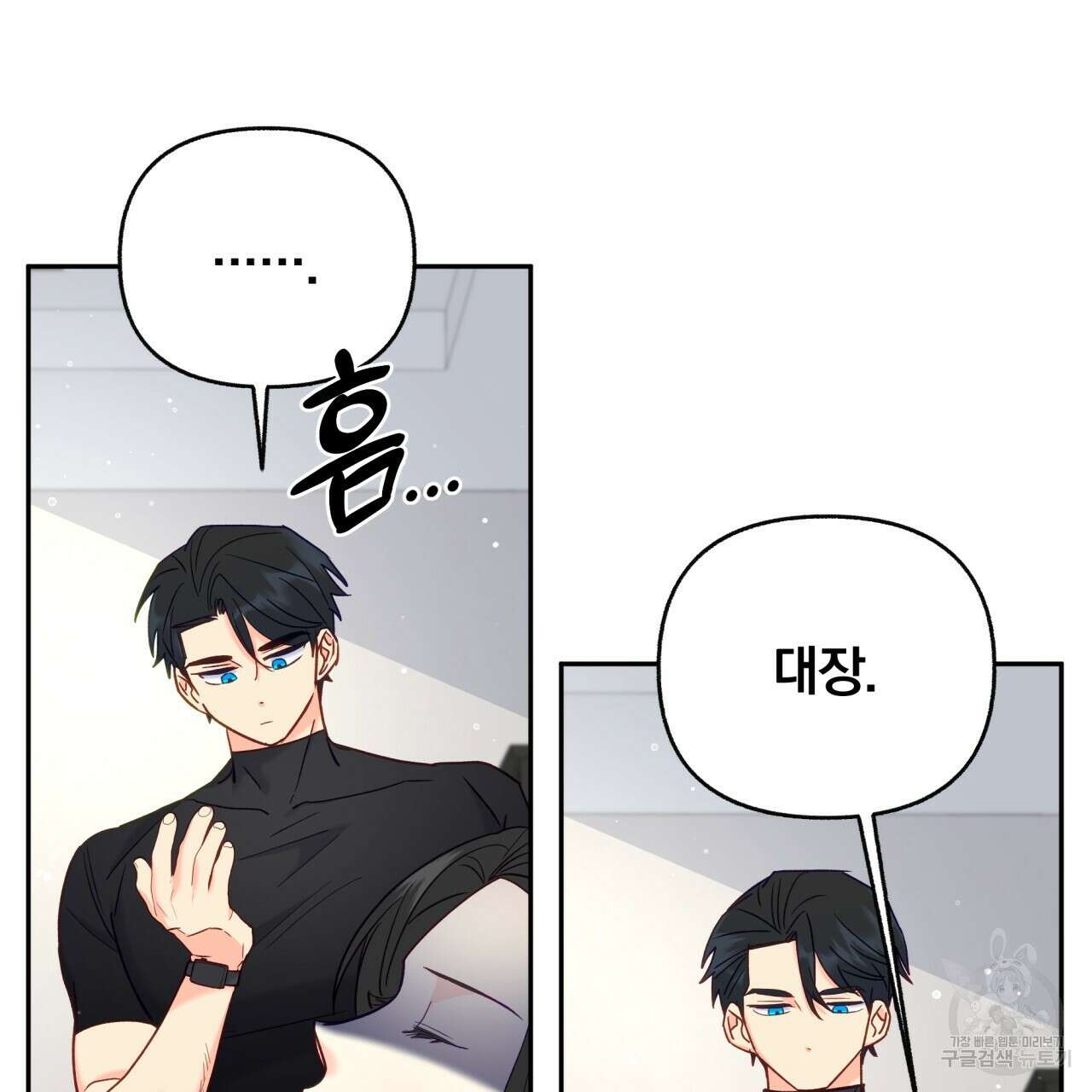 일반인A 13화 99
