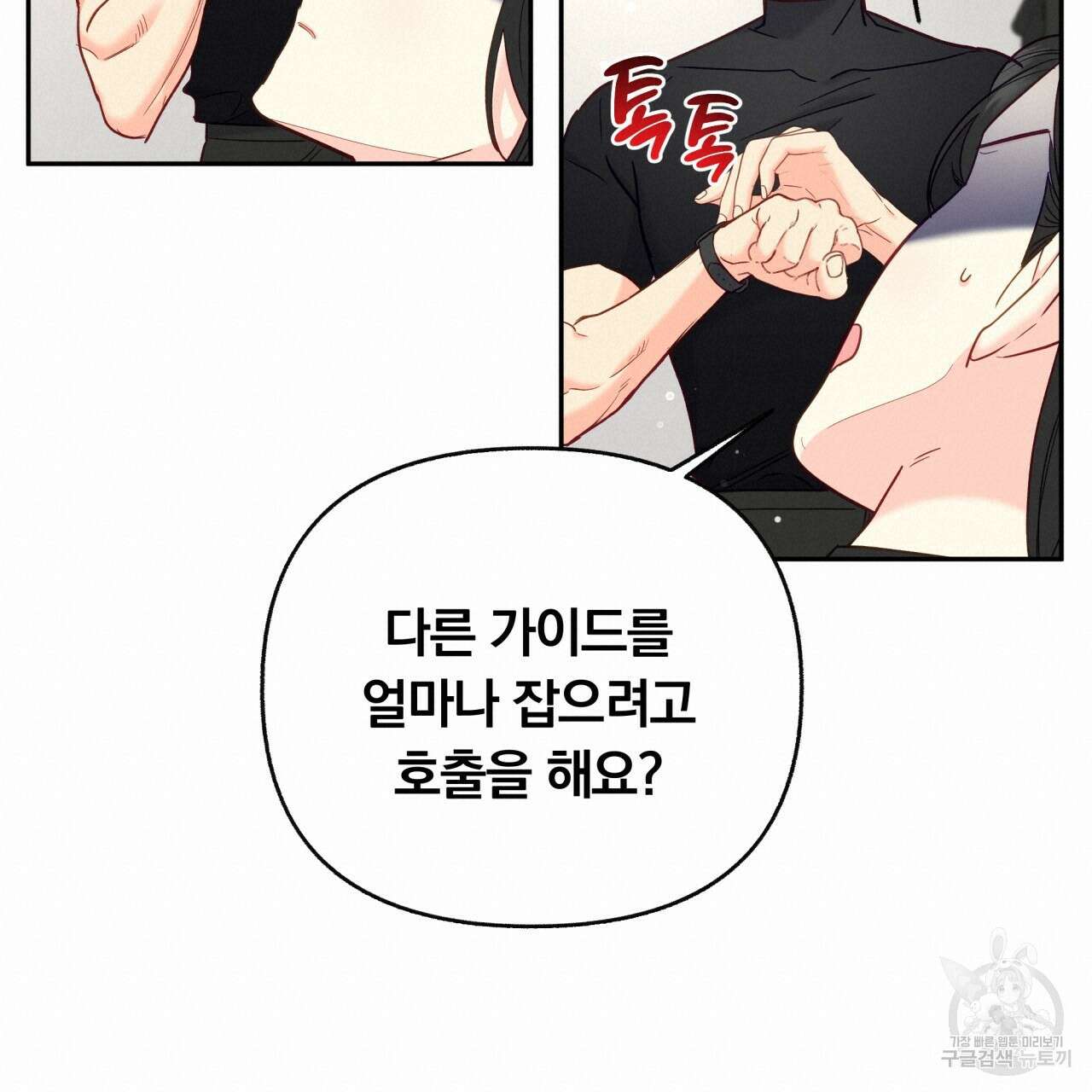 일반인A 13화 100