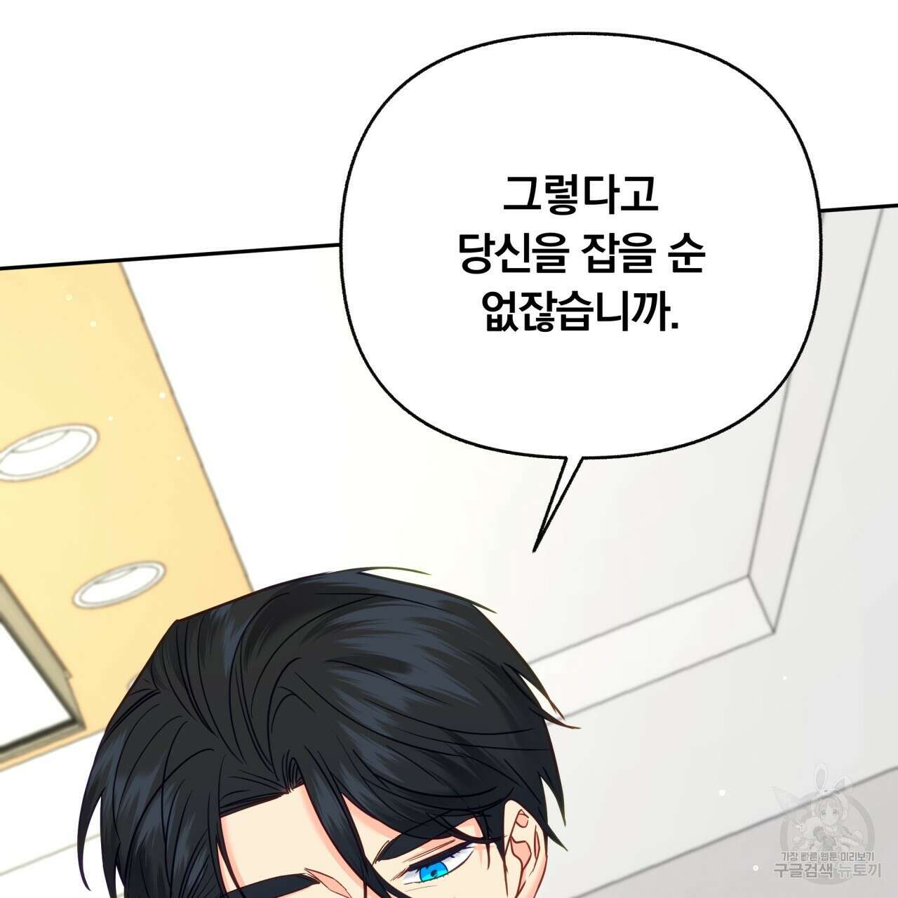 일반인A 13화 101