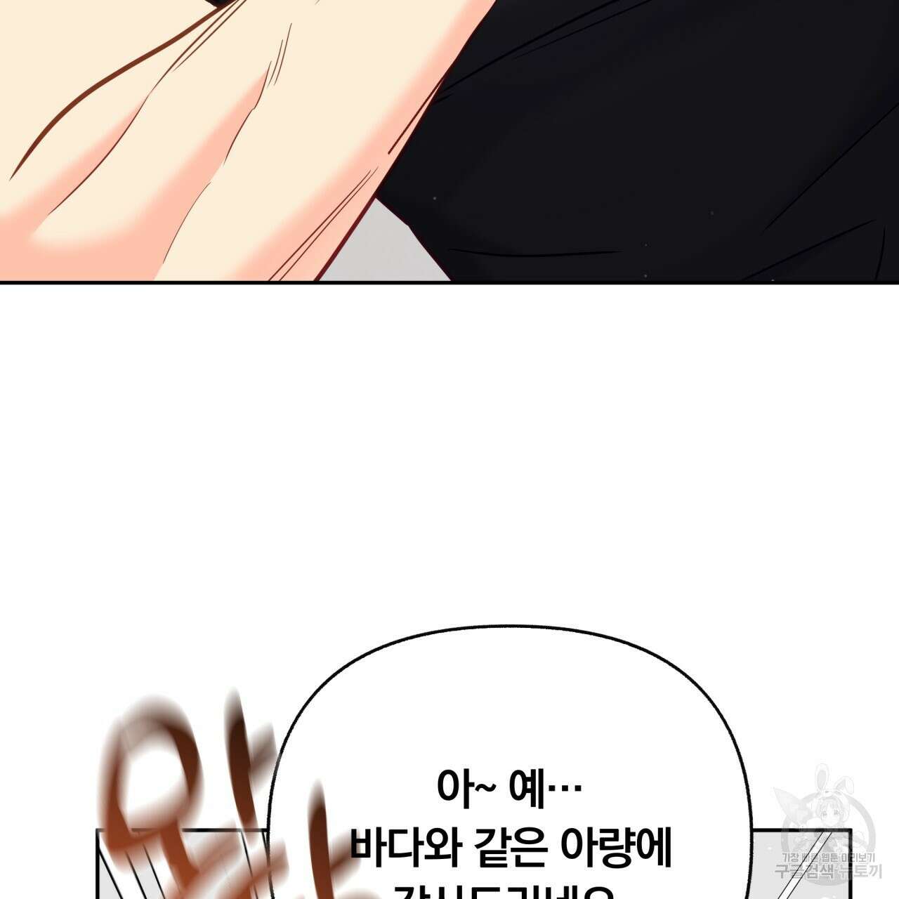 일반인A 13화 103
