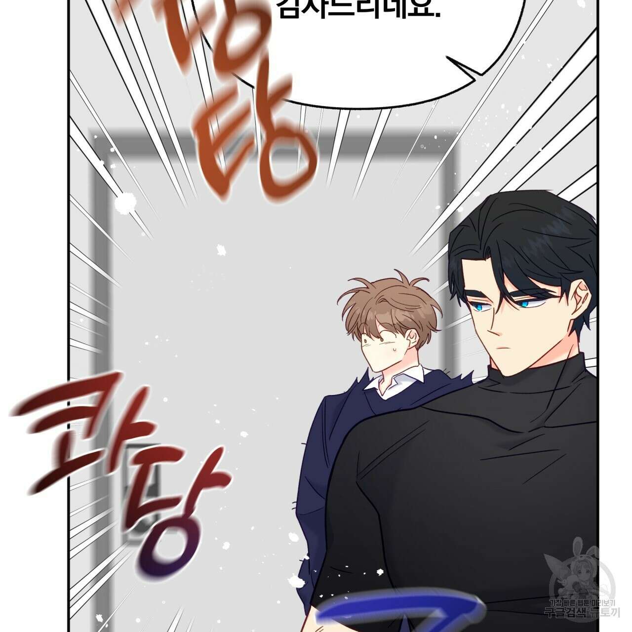 일반인A 13화 104
