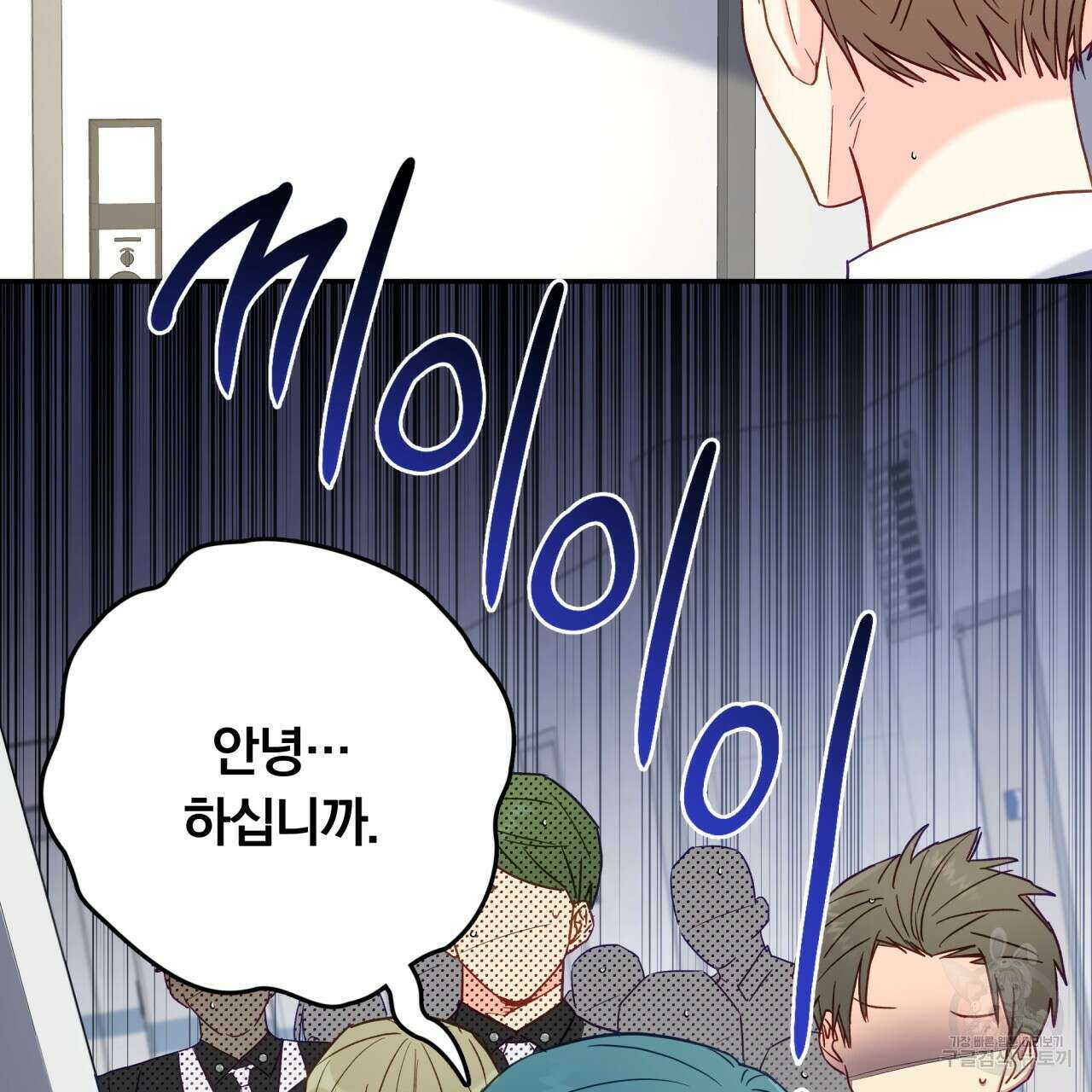 일반인A 13화 106