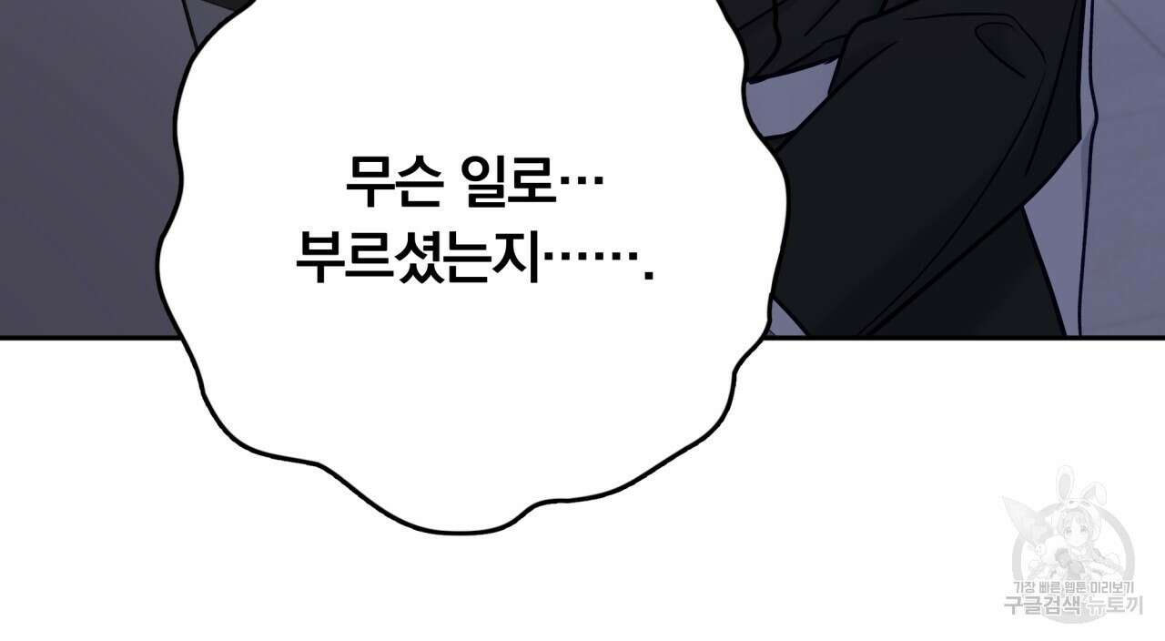 일반인A 13화 108