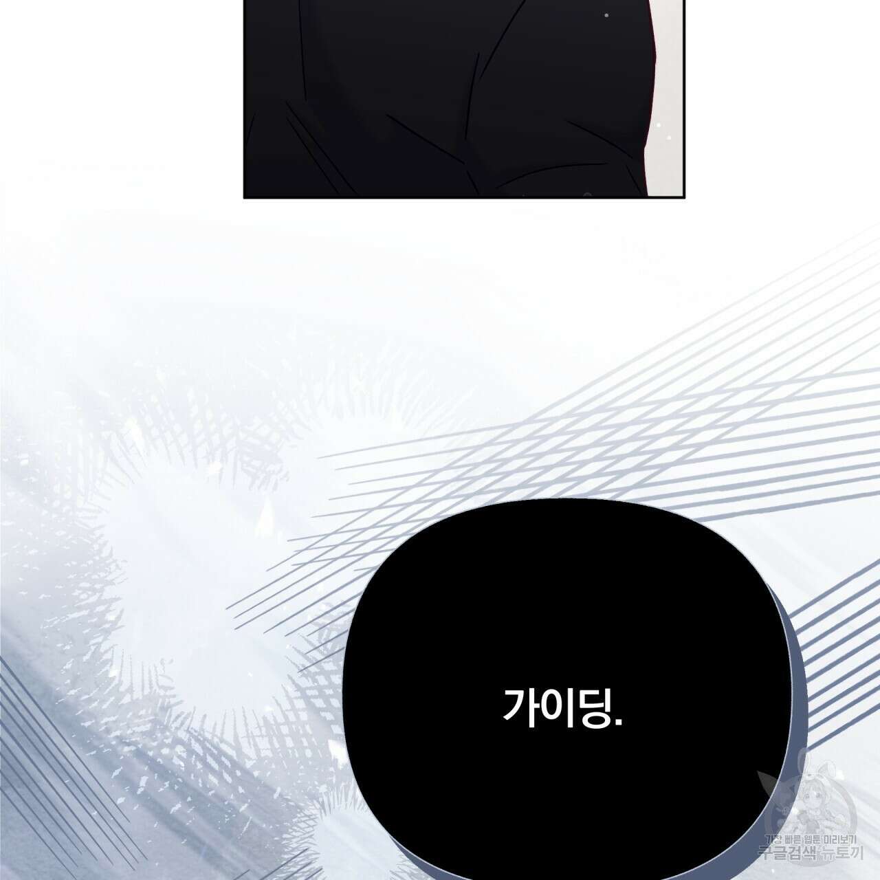 일반인A 13화 110
