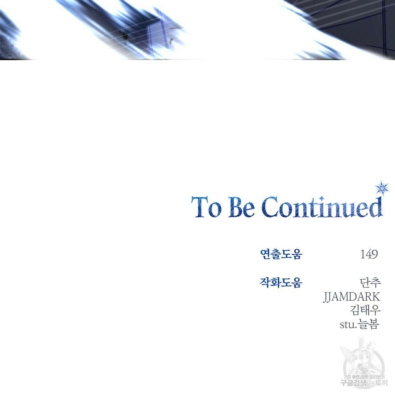 일반인A 13화 114