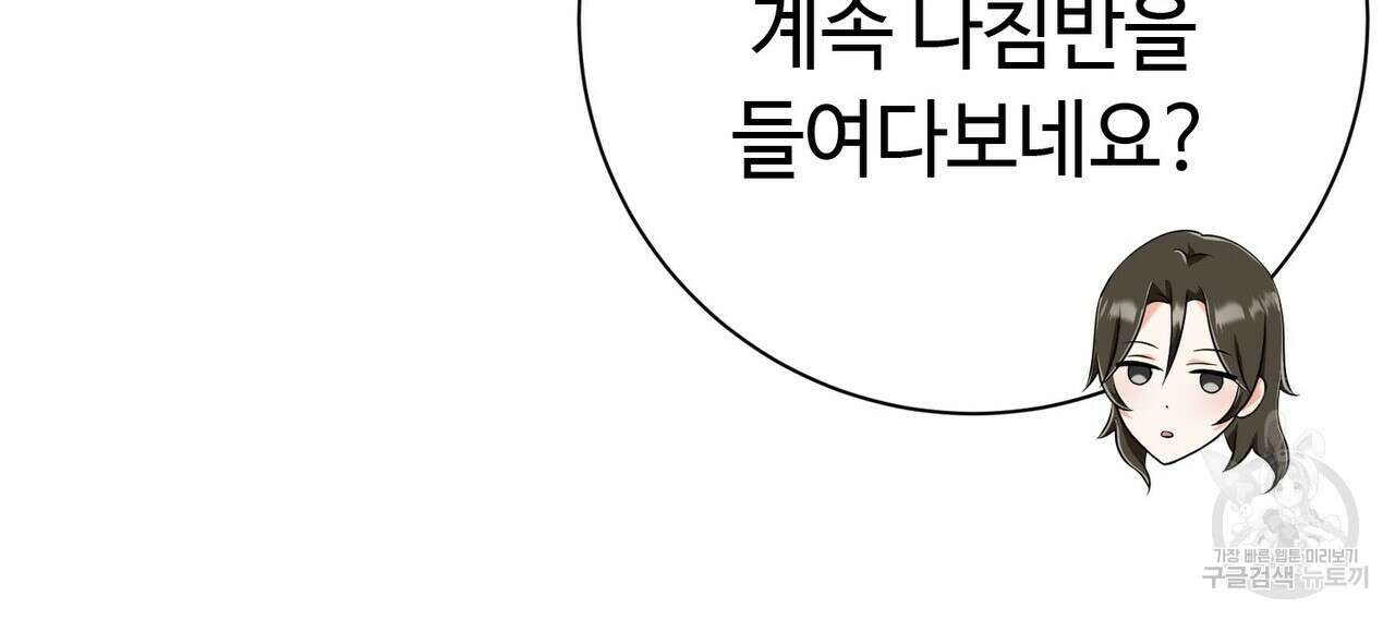 악녀에게 의리가 어디 있어 88화 18