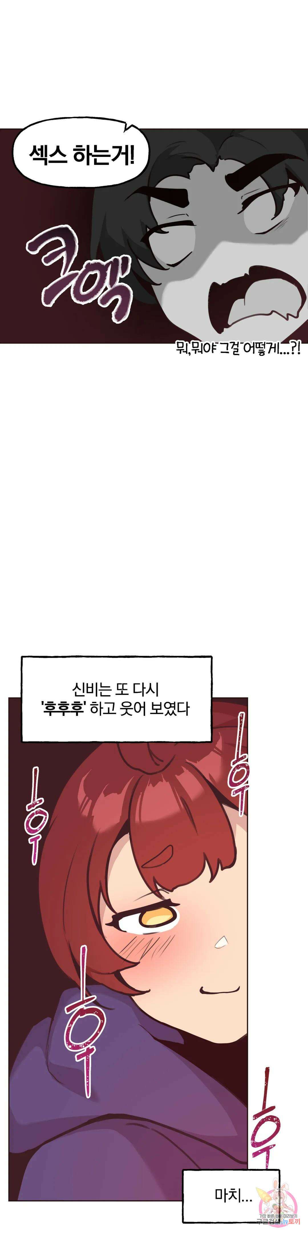 남의 아들 13화 1