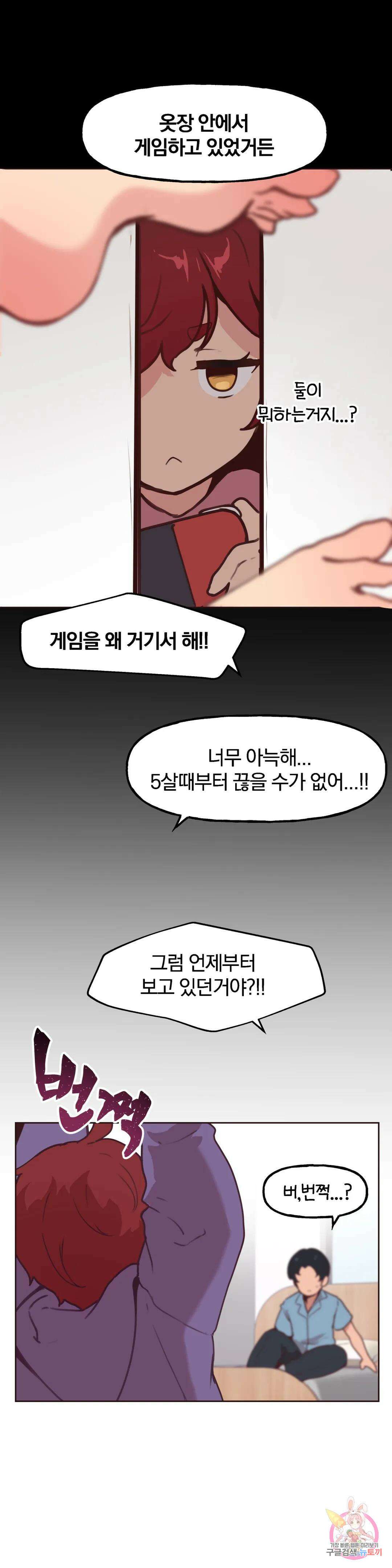 남의 아들 13화 4