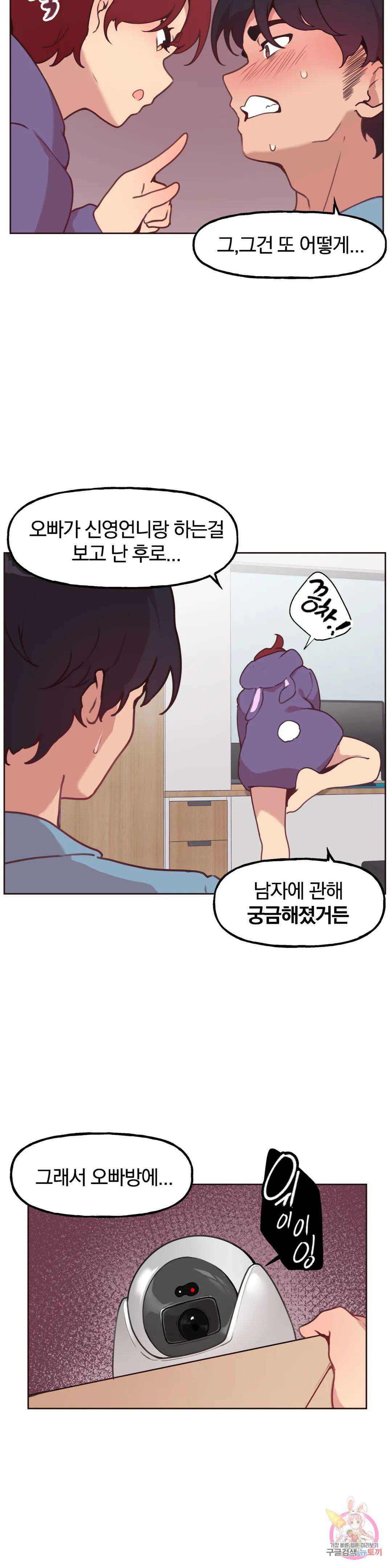 남의 아들 13화 6