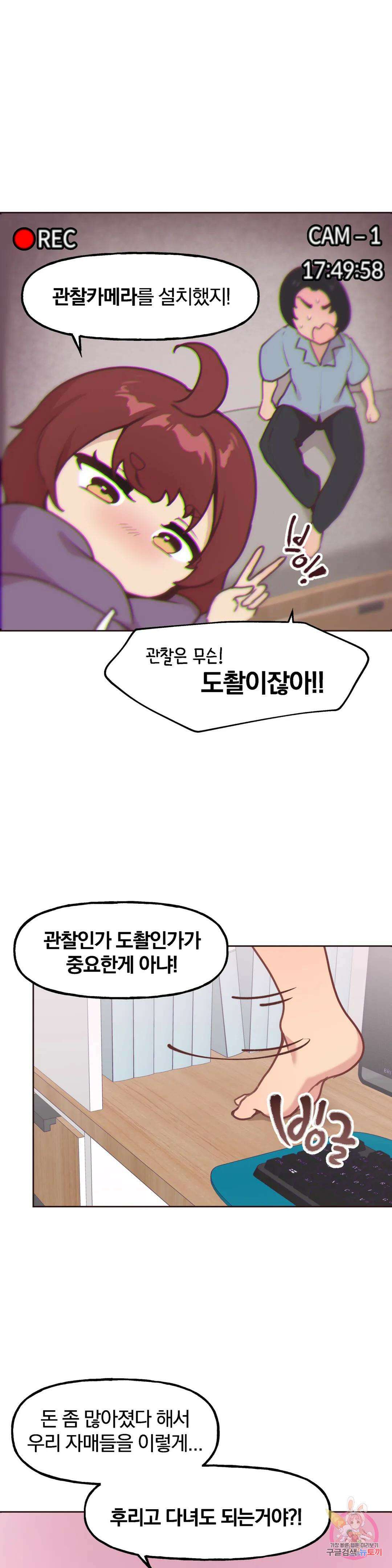 남의 아들 13화 7