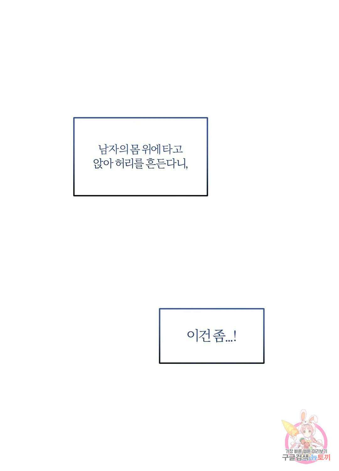 외사랑 59화 외전 14화 1