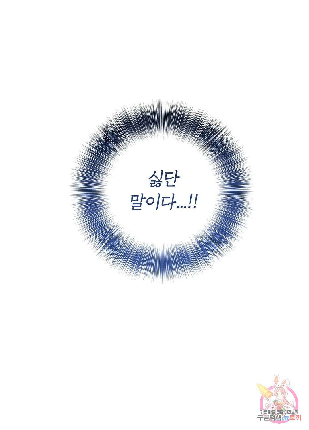 외사랑 59화 외전 14화 3